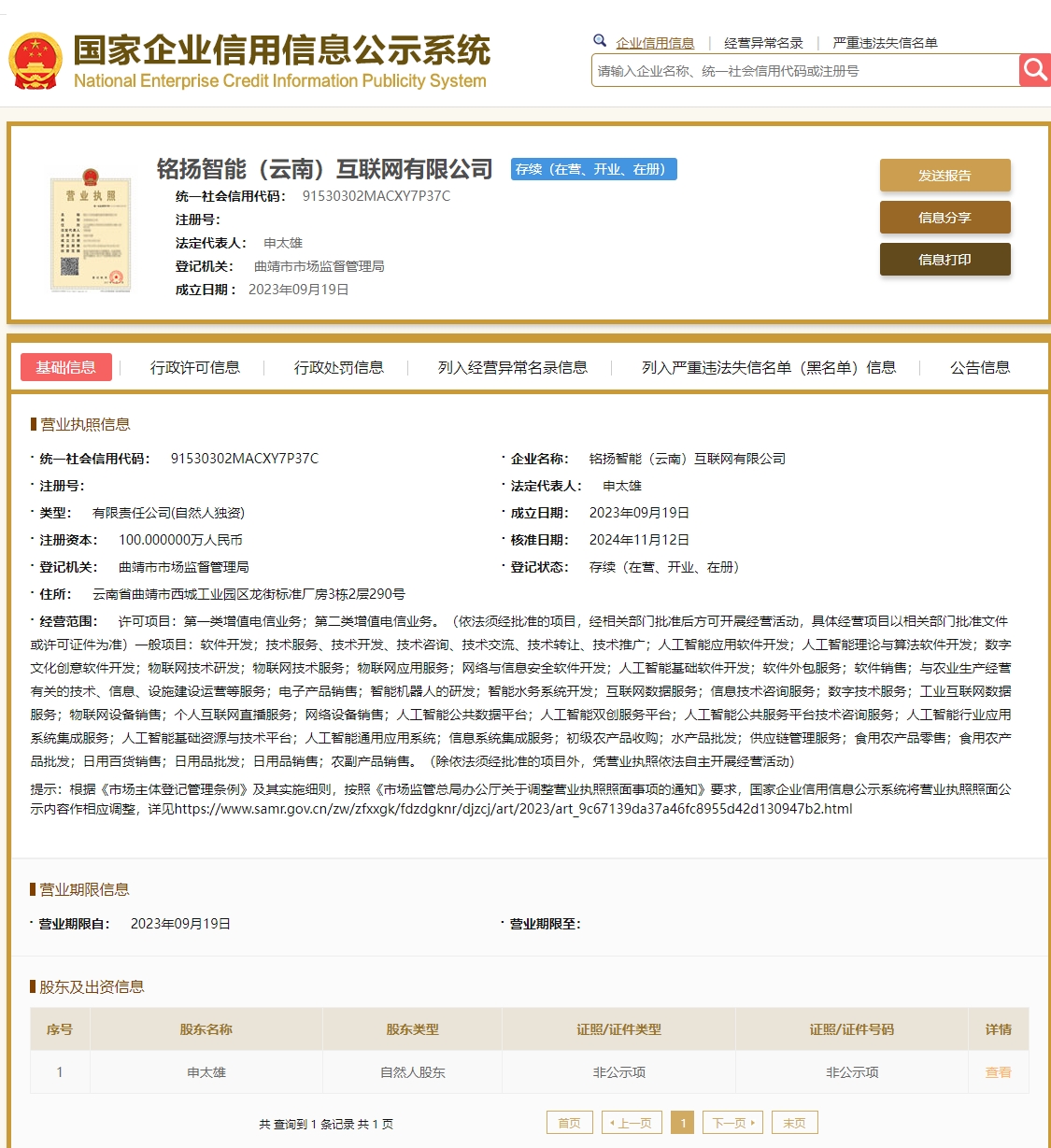 验证码