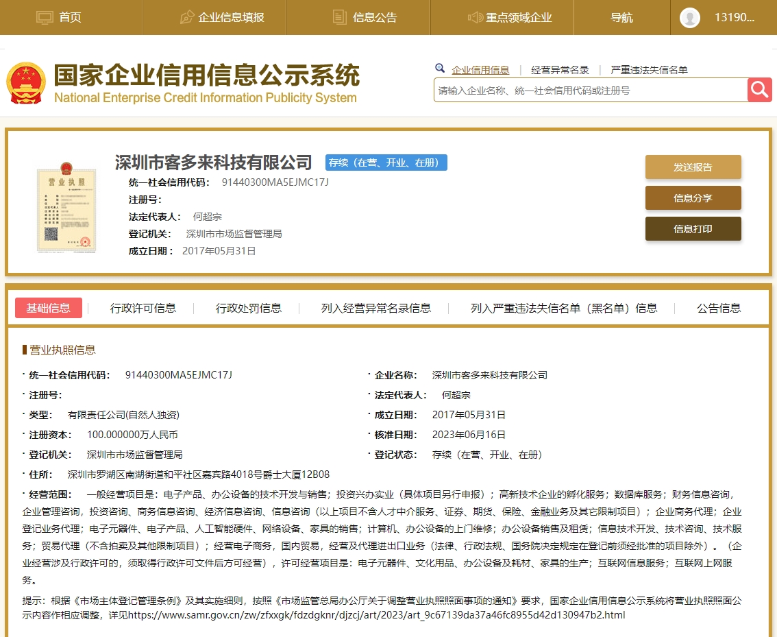 验证码